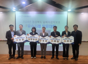 경북도, 올해 최고의 납세자 보호 지자체는 어디?
