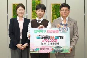 대구시 북구 영어골든벨 수상자 이웃 나눔도 ‘으뜸’