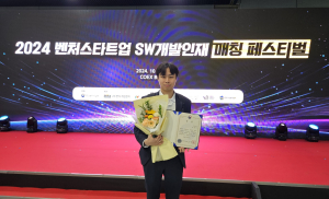박정인 대구대 학생, 중기부 장관상 수상