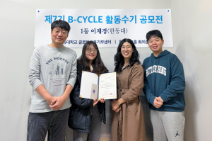 한동대 글로벌교육기부센터, B-CYCLE 멘토링으로 다문화 청소년 성장 지원
