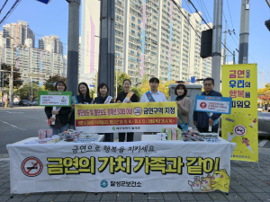 달성군, 횡단보도 3곳 금연구역 지정