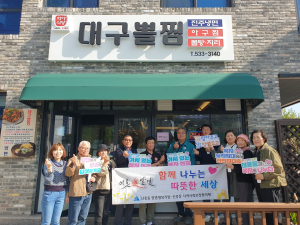 상주 신흥동 ‘착한나눔가게 8호점’ 현판