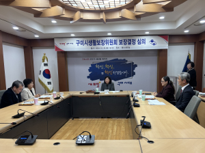 구미시 생활보장위원회 수급 대상 심의