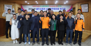 울진소방서, 2024년 하반기 소방안전협의회 정기회 개최