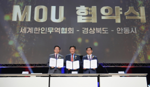경북도-안동시-OKTA 업무협약 체결