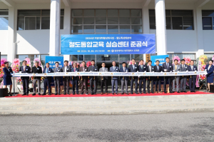 영주 동양대, 철도통합교육실습센터 준공