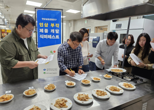 인삼부각 제품 개발 식미테스트 영주시 농기센터, 신시장 개척
