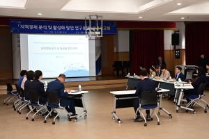 대구 동구, 지역경제 활성화 방안 연구 보고회