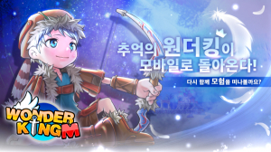 드림아이디어소프트, 2024 지스타 참가ㆍ글로벌 출시 예정