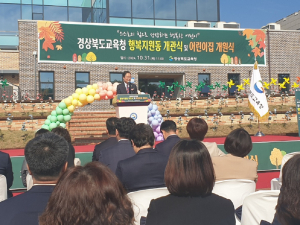 부모 육아 고민해결 ‘직장어린이집’ 오픈