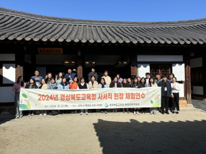 경북교육청, 공공도서관 사서 공무원 현장 체험 연수