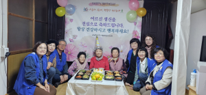 울진군 근남면지역사회보장협의체, 홀로 어르신 생신상 차려드리기 사업