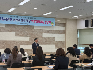 고령군, 교사 대상 역량강화교육ㆍ간담회
