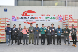 당도 높은 영덕산 신고배, 매년 수출실적 호조