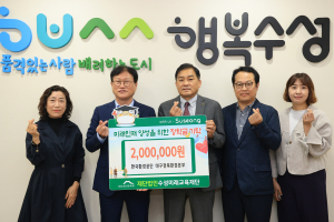 한국환경공단 대구경북환경본부, 수성미래교육재단에 장학금 전달
