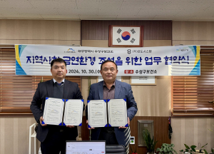 대구시 수성구보건소-금도시스템, 업무 협약 체결