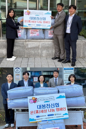 대구 대봉천신협, 대봉1동ㆍ대봉2동 찾아 이웃돕기 성품 기탁