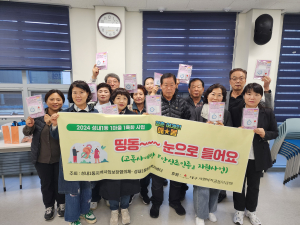 대구 중구 성내1동 지사협, 노인가구 고독사 예방 LED 초인종 설치