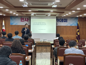 포항상공회의소, 인사ㆍ노무 실무 아카데미