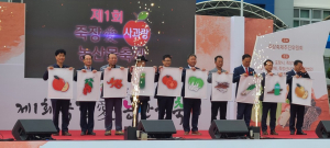 “죽장사과 맛 보러 오세요”