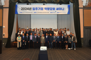 대경경자청, 환경 전략 세미나…입주기업 글로벌 역량강화