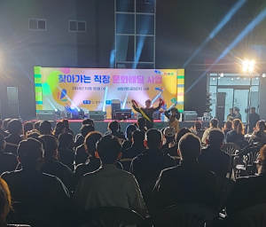 영천시 “찾아가는 직장 문화배달 왔어요”
