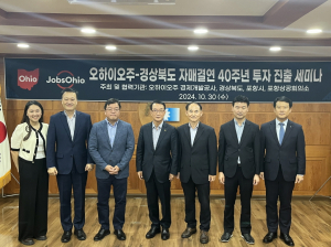 미국 오하이오주 투자 진출 세미나, 포항상공회의소에서 성료