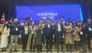 포항시, 시민이 참여하는 예산으로 ‘주민자치 실현’에 한걸음 더