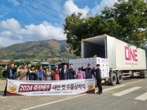 포항 죽장 배추 64t, 대만ㆍ캐나다로 첫 수출길