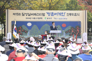 달성군 ‘제15회 실버페스티벌’ 성료