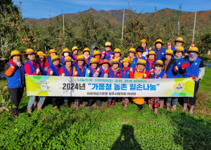 바르게살기운동 영주시 여성회, 가을철 농손 일손나눔