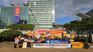 “주민 동의 없는 대구경북 행정통합 결사 반대”