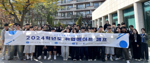 영남이공대, 취업메이트 캠프 개최