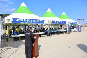 울진해경-울진군 합동 해안방제훈련