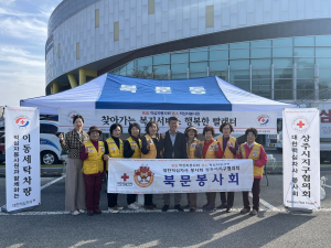 상주 북문동적십자봉사회, 찾아가는 빨래터