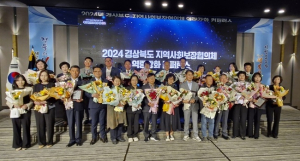 김천서 경북도지사협 위원 소통의 장 마련