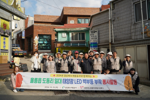 경북도개발공사, 도동1ㆍ2리 야간 생활환경 개선