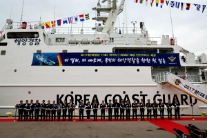 동해 해경 경비함정 ‘3017함’ 취역, 북방해역 관리 강화