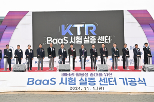 구미시, BaaS 시험 실증센터 기공식