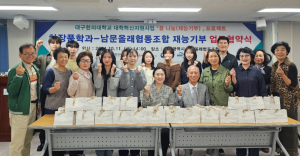 대구한의대 화장품학과, 화장품 만들기 체험 봉사 진행