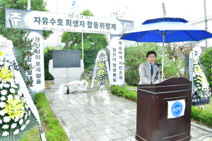 한국자유총연맹 경산시지회, 자유민주수호 희생자 합동위령제 실시