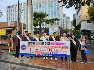 대구 서구, 불법주정차 금지 홍보 캠페인