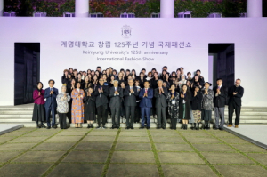 계명대 국제 패션쇼 성료 창립 125주년 맞아 마련