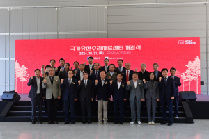 봉화에 ‘국가유산수리재료센터’ 문 활짝