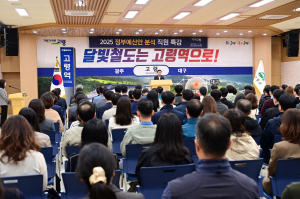 고령군, 2025년 정부예산안 분석 직원특강