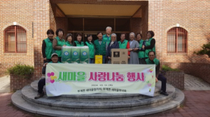 대구 군위군 부계면 남녀 새마을지도자회, 사랑나눔행사 실시