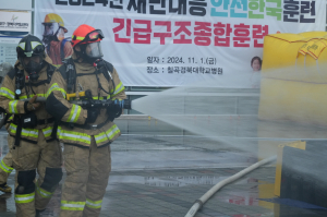 강북소방서, 실전형 훈련을 통한 재난대응능력 강화