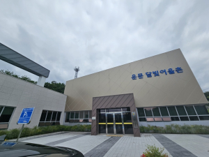 청도군, 기초생활거점사업 2단계 본격화