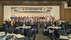 경북도, 제50회 전국 양묘기술세미나