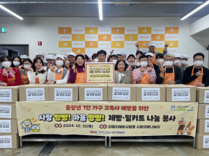 도로公 대경본부, 제빵ㆍ밀키트 나눔 봉사